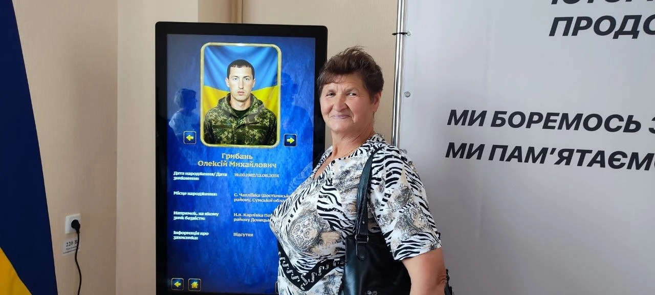 Понад 300 зниклих земляків: у Шостці відкрили цифровий простір пам’яті