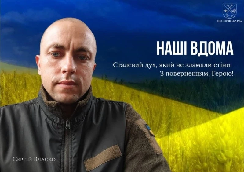 Вважався зниклим безвісти з 2023 року: додому повернувся 34-річний воїн із Шосткинської громади