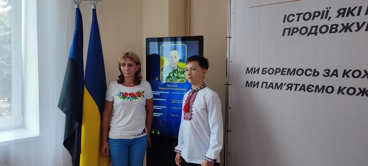 Понад 300 зниклих земляків: у Шостці відкрили цифровий простір пам’яті