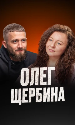 «Я ВТОМЛЕНИЙ І ЗЛИЙ» / про СЗЧ, мобілізацію, тил