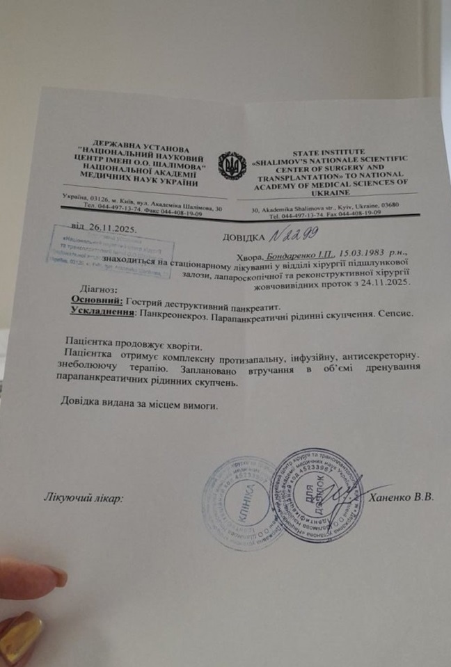 новини Шостки