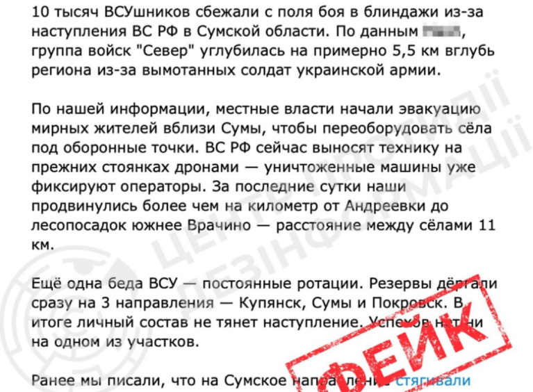 Ситуація в Грабовському під контролем: ЗСУ спростували російські вкиди про прорив кордону