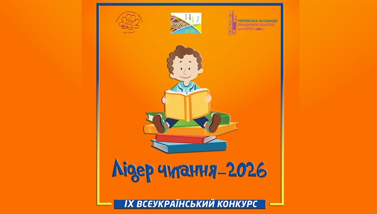 «Творчі канікули» та «Лідер читання»: як школярам Шосткинської громади розкрити свій талант