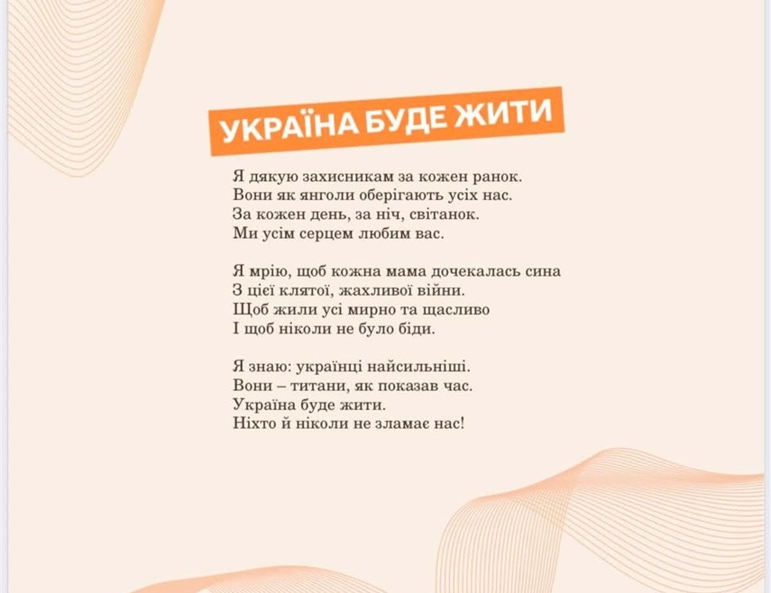Вірші Наталії та Олесі Сочан прикрасили сторінки обласної збірки «Голос нескореної Сумщини»
