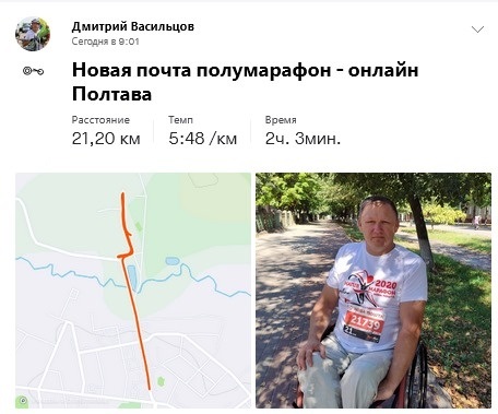 Так результаты фиксируются с помощью приложения