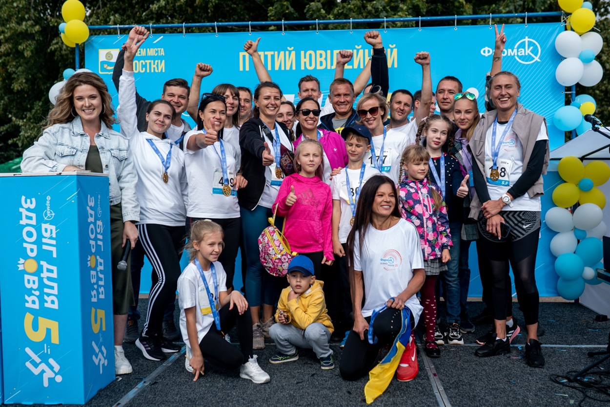 Щороку великою родиною з колегами і дітьми біжать ті, кому пощастило працювати в компанії "Фармак"
