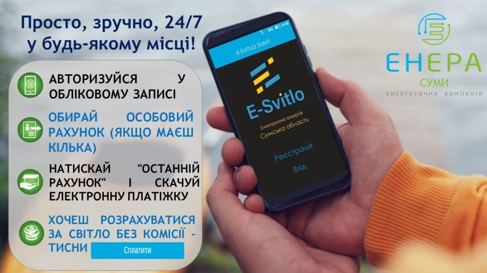 графік відключень світла