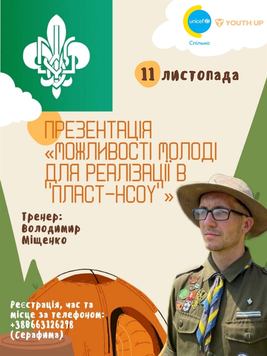 молодіжний центр Шум
