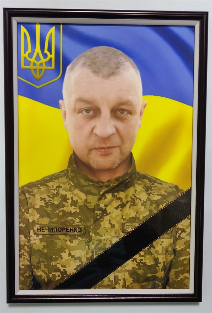 Нечипоренко загинув