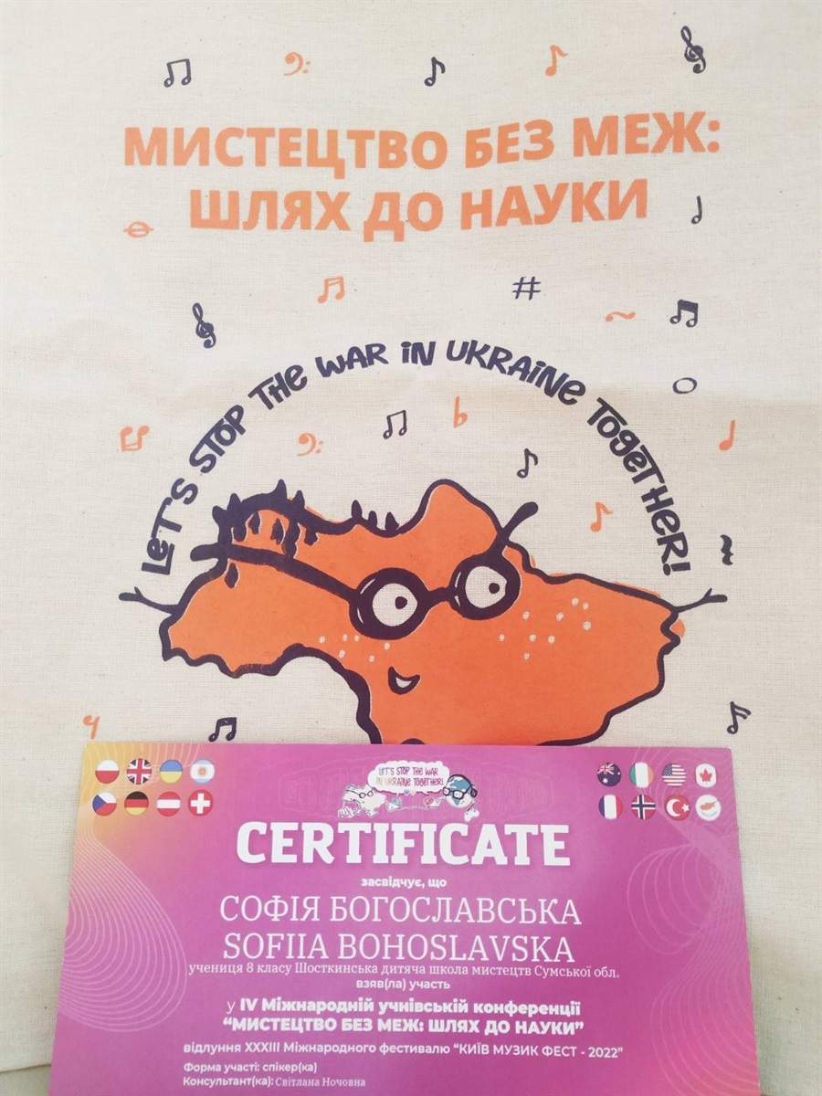 новини Шостки