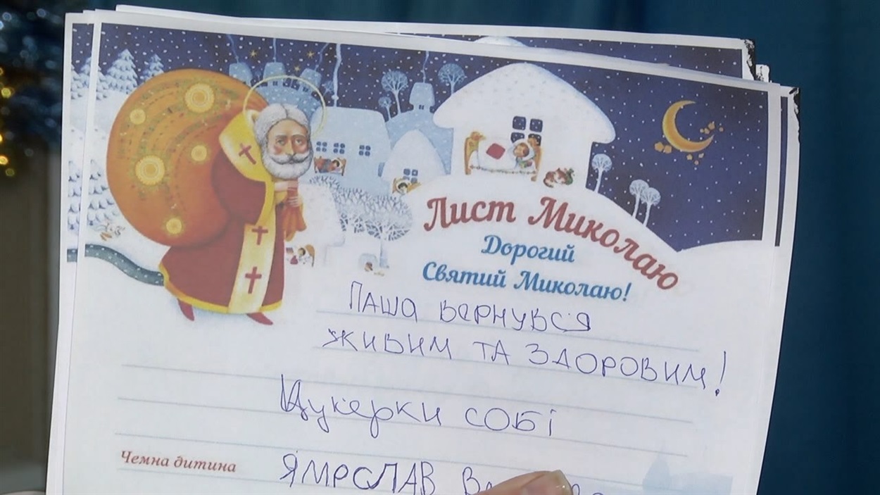 лист Миколая