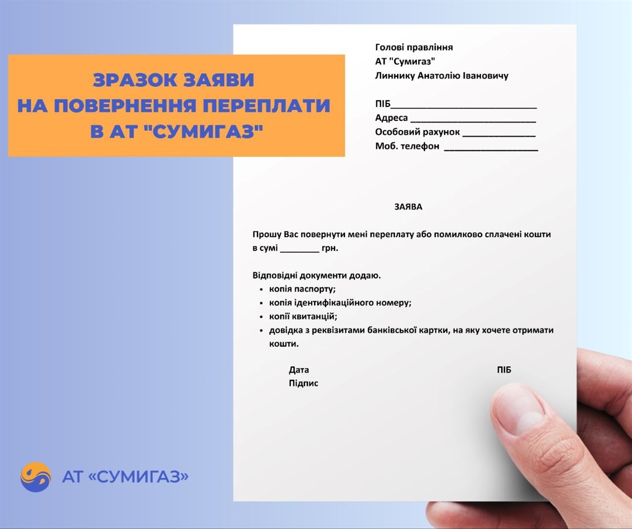 новини Шостки