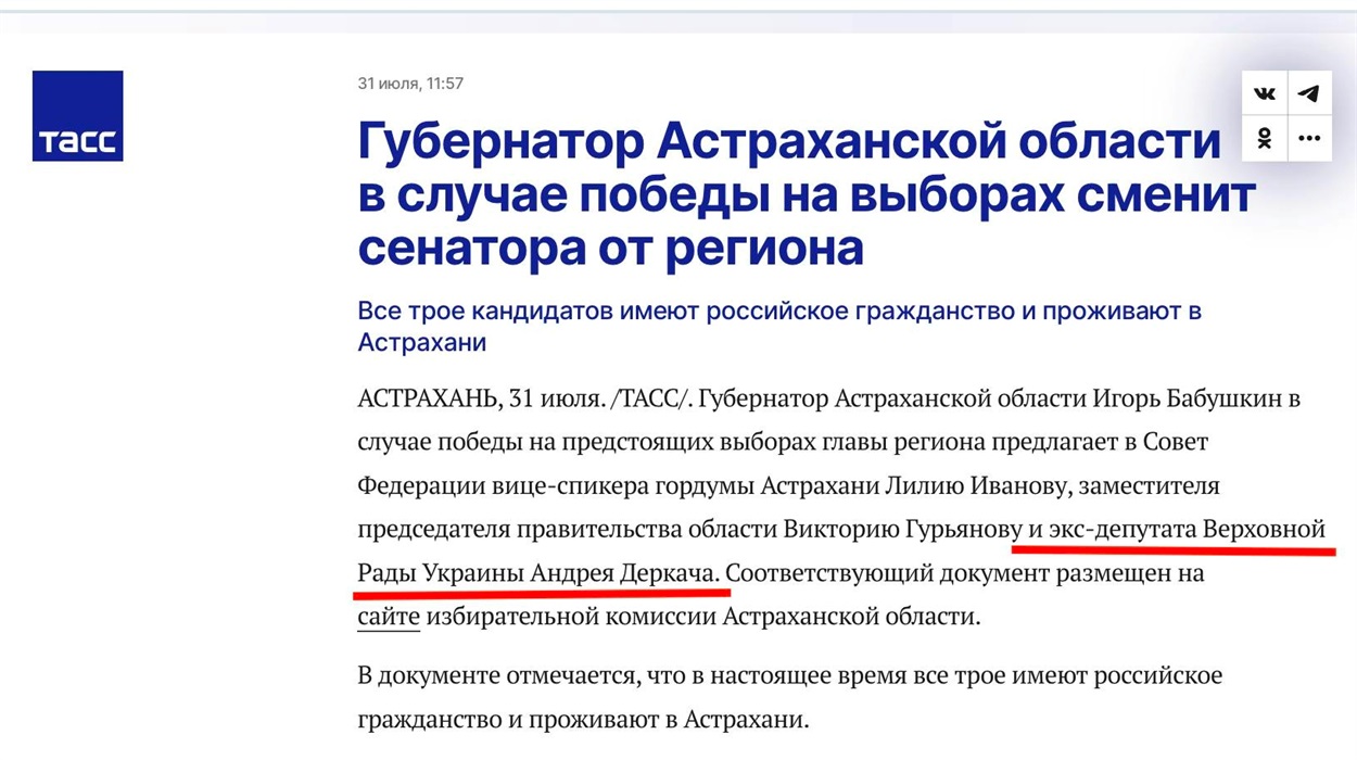 новини Шостки