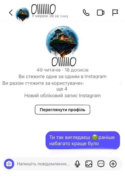 новини Шостки