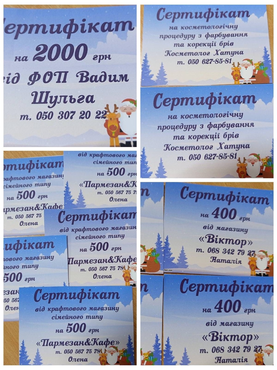 Святий Миколай привезе пікап для ЗСУ: «Шостка-Добро» проводить велику благодійну лотерею