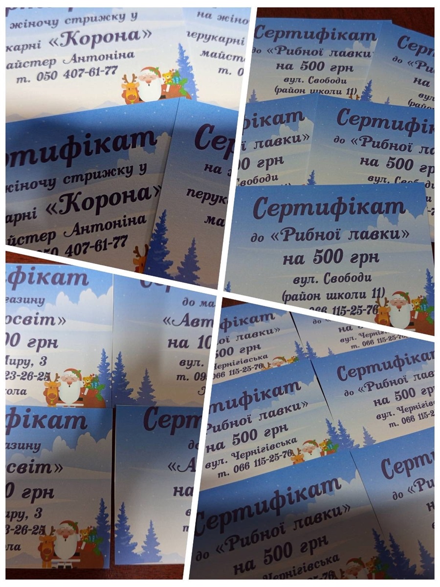 Святий Миколай привезе пікап для ЗСУ: «Шостка-Добро» проводить велику благодійну лотерею