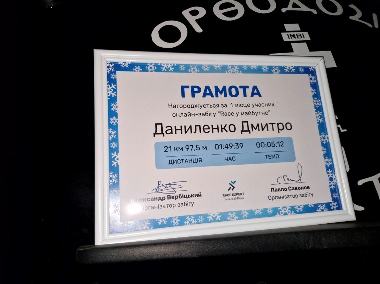 Віра, дух та десантна еліта: Історія капелана Дмитра Даниленка з Шостки