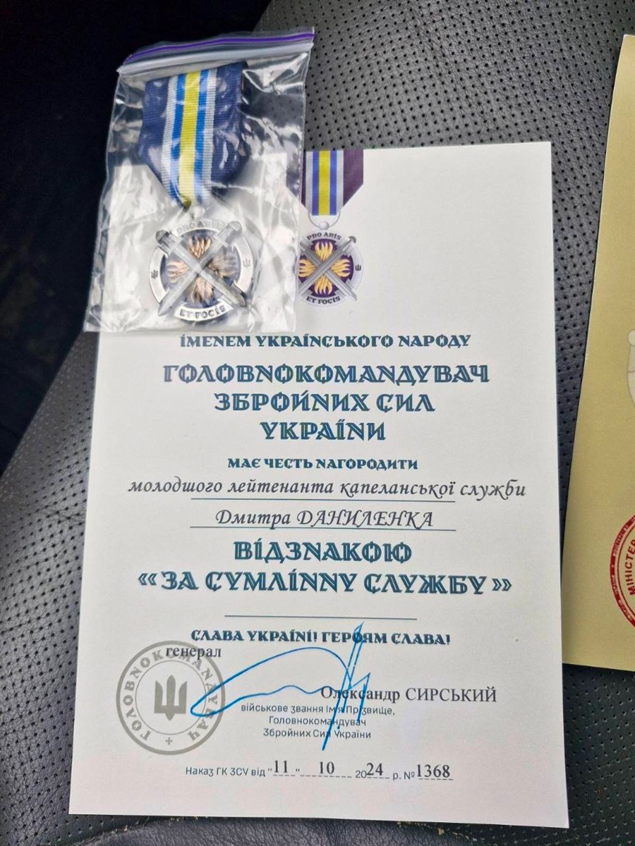 Віра, дух та десантна еліта: Історія капелана Дмитра Даниленка з Шостки