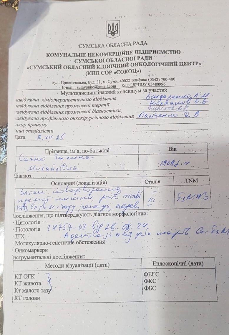 Волонтерка з Шостки потребує допомоги. Хвороба повернулася і вимагає дорогого лікування