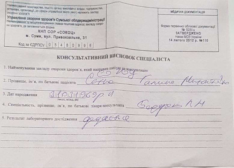 Волонтерка з Шостки потребує допомоги. Хвороба повернулася і вимагає дорогого лікування