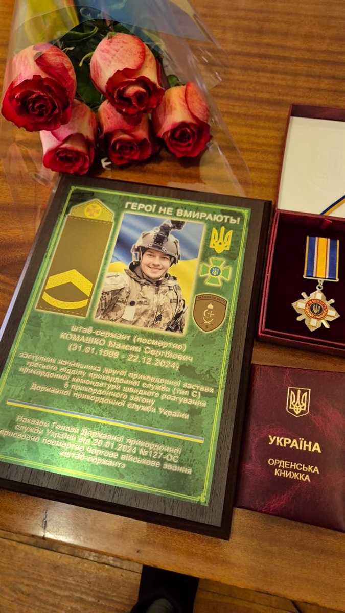У Шостці та інших громадах області вшанували пам’ять полеглих охоронців кордону