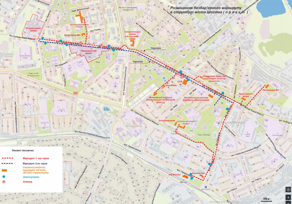 новини Шостки