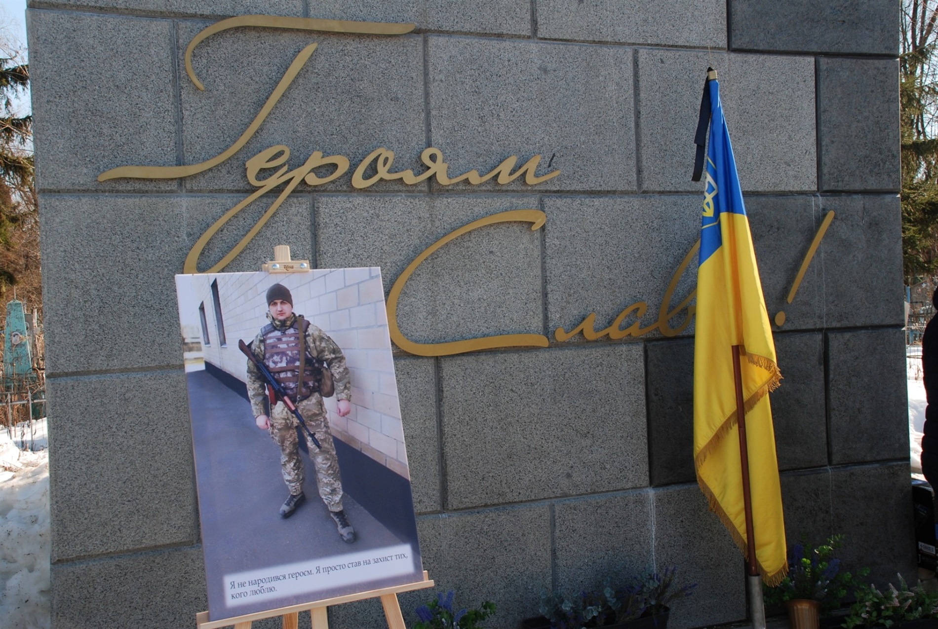 Шостка у скорботі: громада попрощалася з сержантом Олександром Боднею