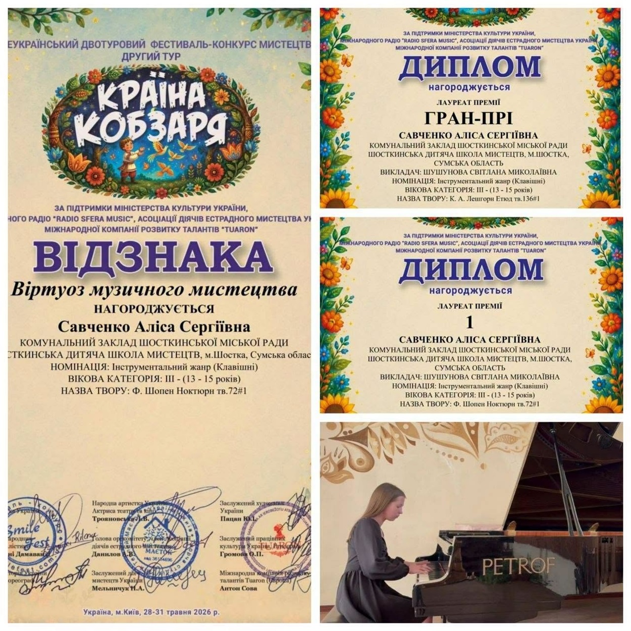 Музичний віртуоз із Шостки: як юна піаністка Аліса Савченко підкорила Київ та завоювала Гран-Прі