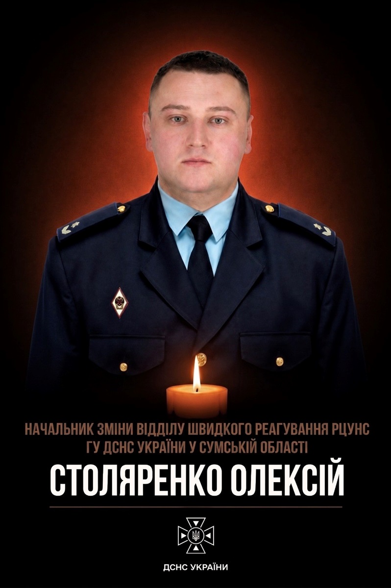 новини Шостки