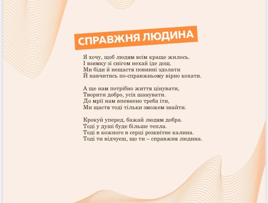 Вірші Наталії та Олесі Сочан прикрасили сторінки обласної збірки «Голос нескореної Сумщини»