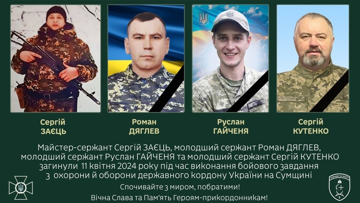 новини Шостки 